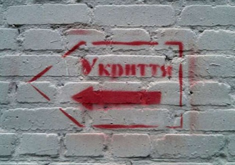 Захисні споруди: ви їх не бачите, але вони є… Є?