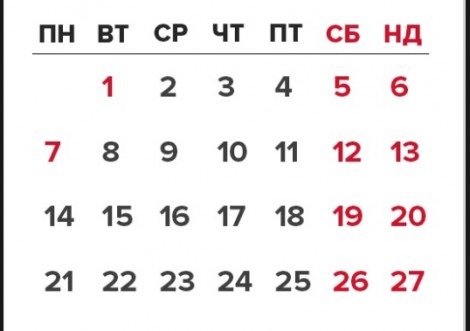Чого чекати українцям у січні?