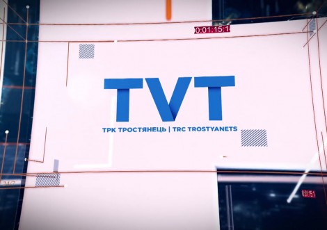 ТРК "Тростянець" від тепер у ефірі Т2