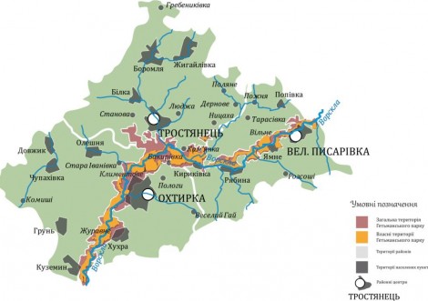 Природний парк готується до ювілею