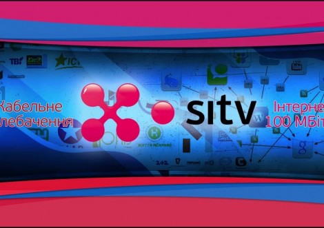 Кабельний оператор SITV почав транслювати тростянецький канал TVT