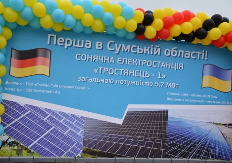 Дано офіційний старт будівництву сонячної електростанції «Тростянець-1»