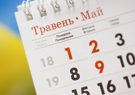 Вихідні у травні 2019: скільки відпочиватимуть українці на свята