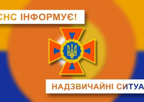 За тиждень зареєстровано 90 надзвичайних подій