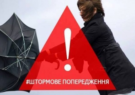 У Сумах та області 1 травня очікують буревій