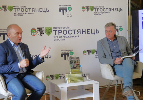 У Тростянці презентували документальний роман «Тростянець. Хроніка нескореного міста»