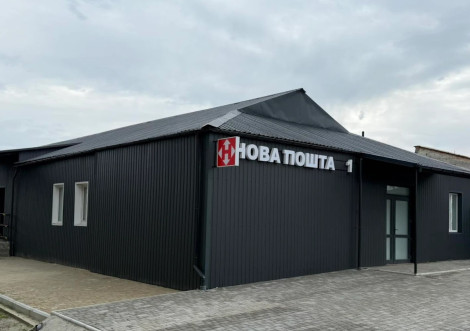 Відділення «Нової пошти» №1 у Тростянці переїхало на нову адресу