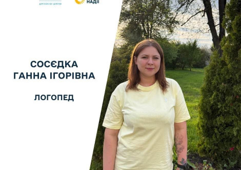У Безпечному просторі для жінок у Тростянці стартують безкоштовні логопедичні заняття для дітей