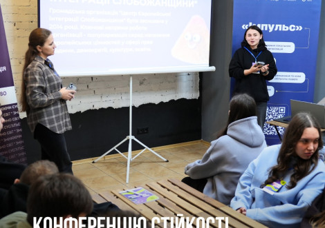 Тростянецька молодь взяла участь у створенні Стратегії розвитку молодіжного сектору Сумщини