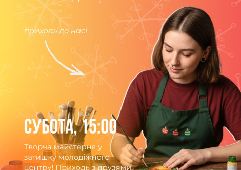 Молодіжний центр "Коробка" запрошує на майстерню з розпису дерев'яних зрізів