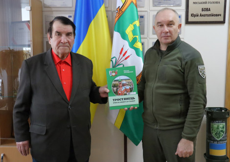 До річниці визволення вийшла книга про історію Тростянця від давнини до сьогодення